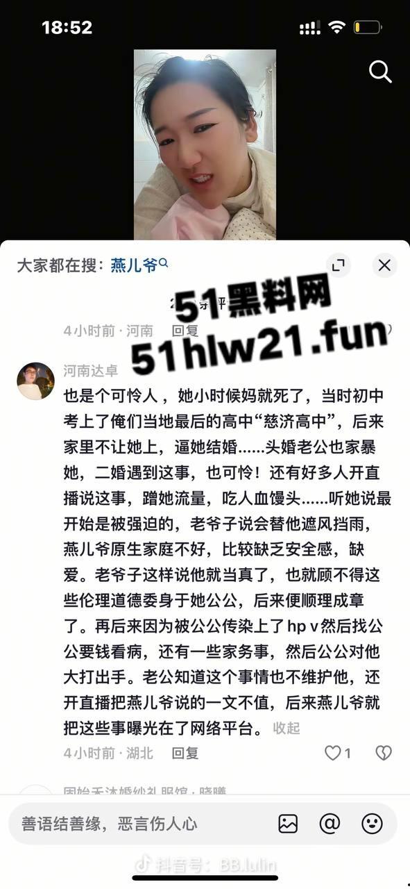 抖音网红河南固始【燕儿爷】自曝因老公长期出差,自己被老公公的甜言蜜语哄上床感染hpv! 第1张 抖音网红河南固始【燕儿爷】自曝因老公长期出差,自己被老公公的甜言蜜语哄上床感染hpv! 第1张