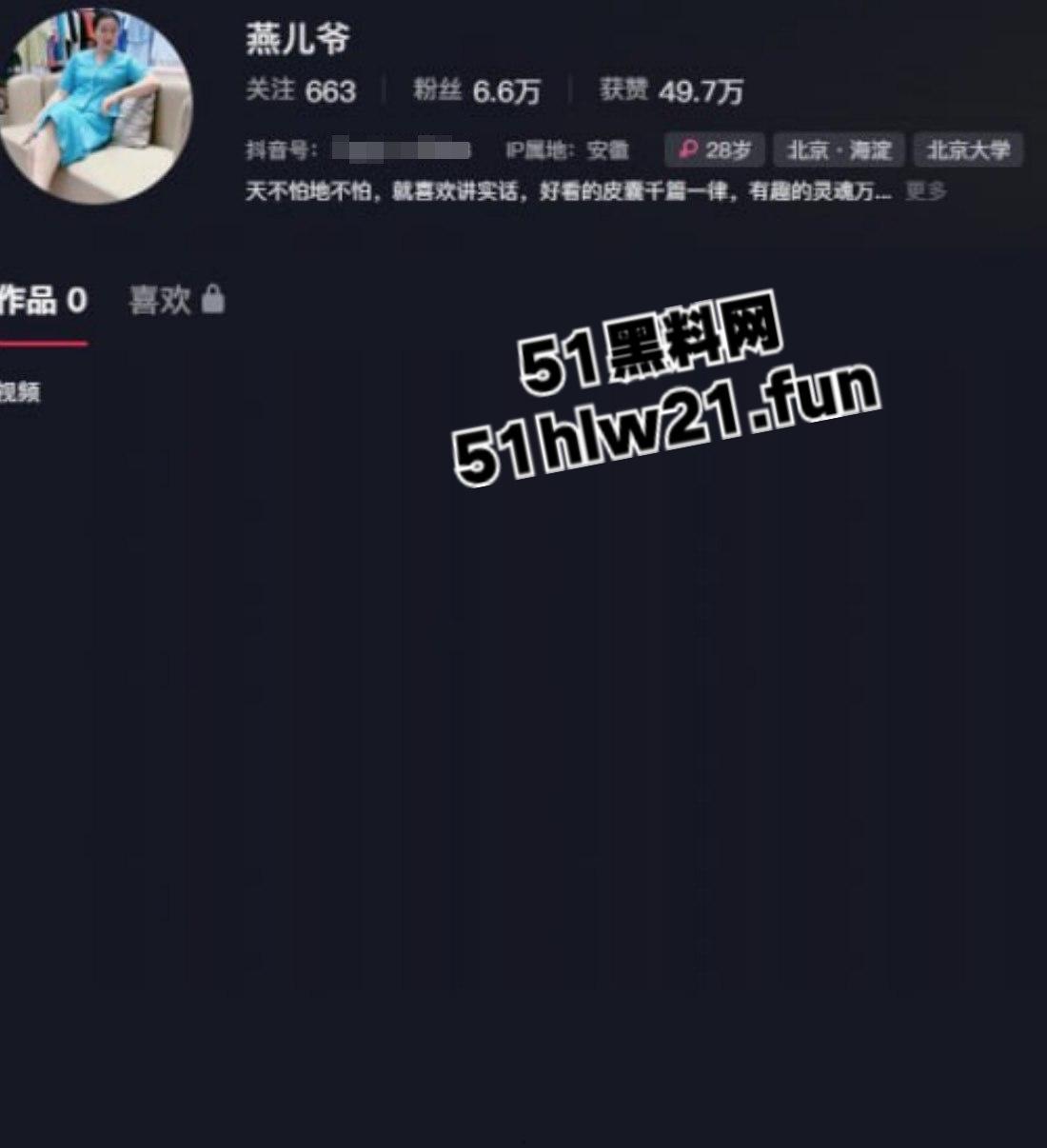 抖音网红河南固始【燕儿爷】自曝因老公长期出差,自己被老公公的甜言蜜语哄上床感染hpv! 第3张 抖音网红河南固始【燕儿爷】自曝因老公长期出差,自己被老公公的甜言蜜语哄上床感染hpv! 第3张