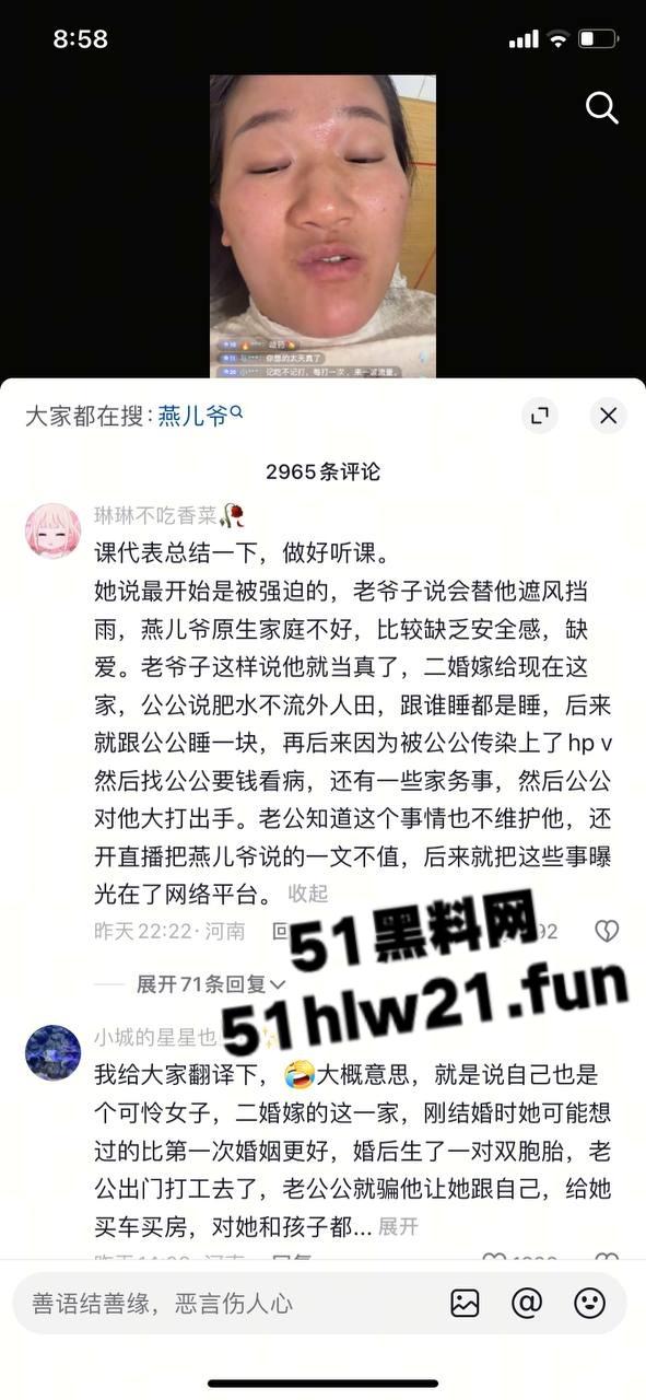 抖音网红河南固始【燕儿爷】自曝因老公长期出差,自己被老公公的甜言蜜语哄上床感染hpv! 第7张 抖音网红河南固始【燕儿爷】自曝因老公长期出差,自己被老公公的甜言蜜语哄上床感染hpv! 第7张