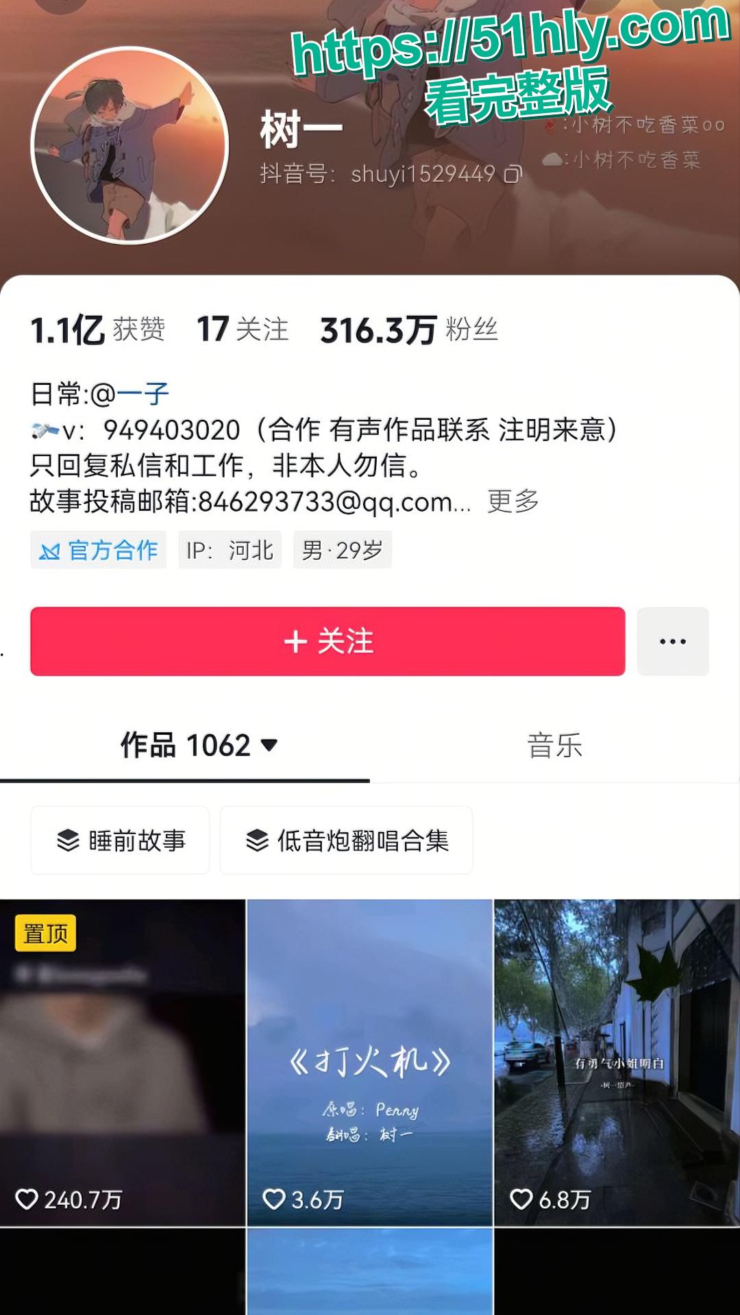 王思聪前女友 慎婕 分手大瓜 被前任树一怒斥出轨闺蜜前男友 其约炮嫖娼身染性病 不雅视频流出！  第5张