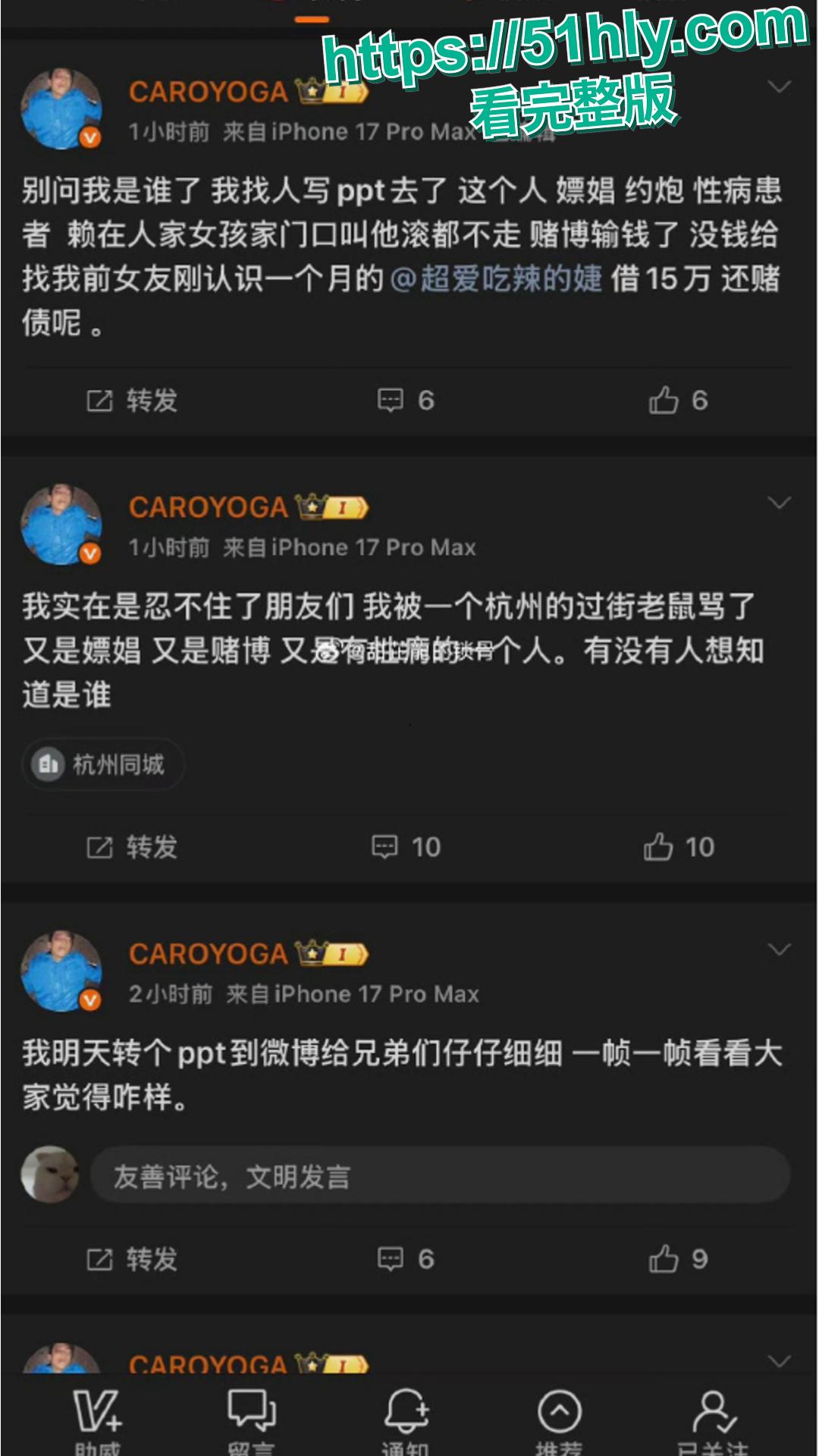 王思聪前女友 慎婕 分手大瓜 被前任树一怒斥出轨闺蜜前男友 其约炮嫖娼身染性病 不雅视频流出！  第10张