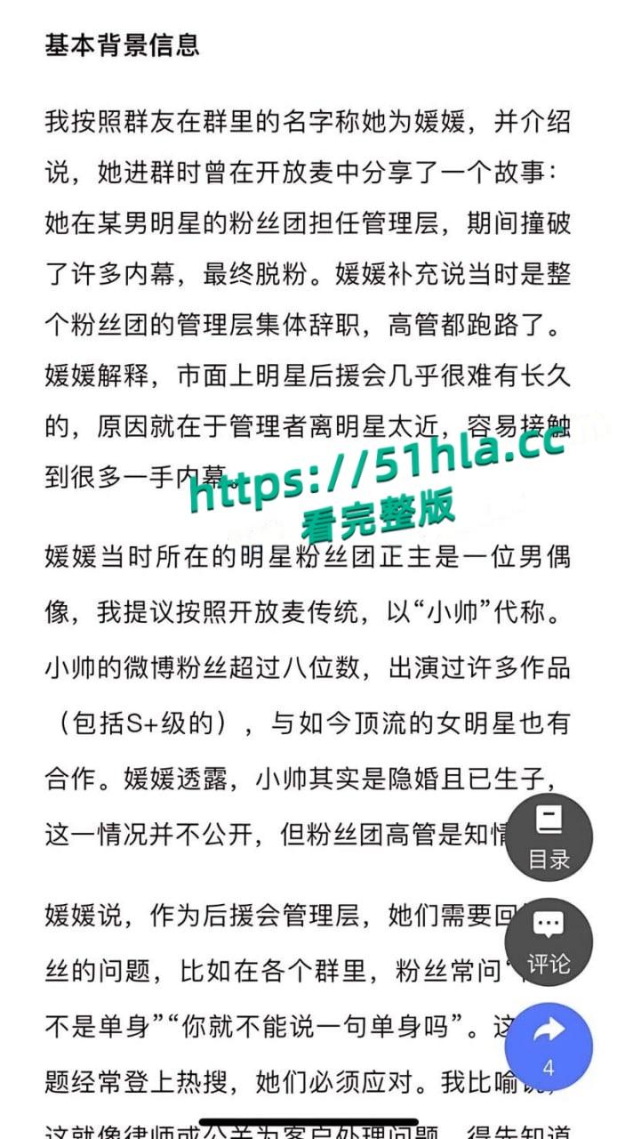 娱乐圈大瓜,当红小生【罗云熙】隐婚生子,出轨【白鹿】明星粉丝会高管曝光黑料,因戏生情性爱视频流出! 第2张 娱乐圈大瓜,当红小生【罗云熙】隐婚生子,出轨【白鹿】明星粉丝会高管曝光黑料,因戏生情性爱视频流出! 第2张