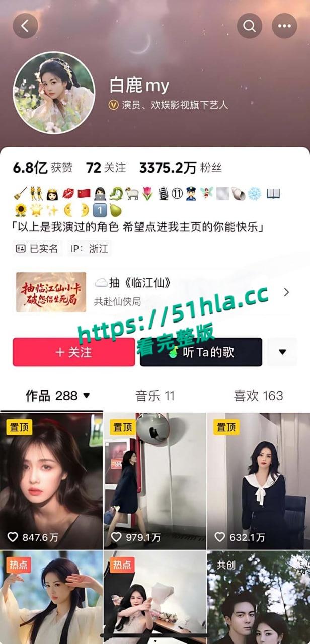 娱乐圈大瓜,当红小生【罗云熙】隐婚生子,出轨【白鹿】明星粉丝会高管曝光黑料,因戏生情性爱视频流出! 第4张 娱乐圈大瓜,当红小生【罗云熙】隐婚生子,出轨【白鹿】明星粉丝会高管曝光黑料,因戏生情性爱视频流出! 第4张