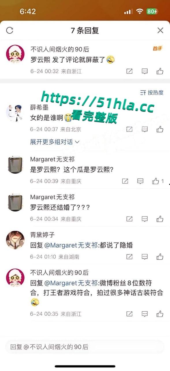 娱乐圈大瓜,当红小生【罗云熙】隐婚生子,出轨【白鹿】明星粉丝会高管曝光黑料,因戏生情性爱视频流出! 第7张 娱乐圈大瓜,当红小生【罗云熙】隐婚生子,出轨【白鹿】明星粉丝会高管曝光黑料,因戏生情性爱视频流出! 第7张