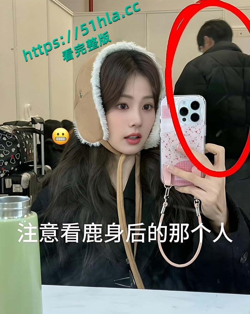 娱乐圈大瓜,当红小生【罗云熙】隐婚生子,出轨【白鹿】明星粉丝会高管曝光黑料,因戏生情性爱视频流出! 第10张 娱乐圈大瓜,当红小生【罗云熙】隐婚生子,出轨【白鹿】明星粉丝会高管曝光黑料,因戏生情性爱视频流出! 第10张