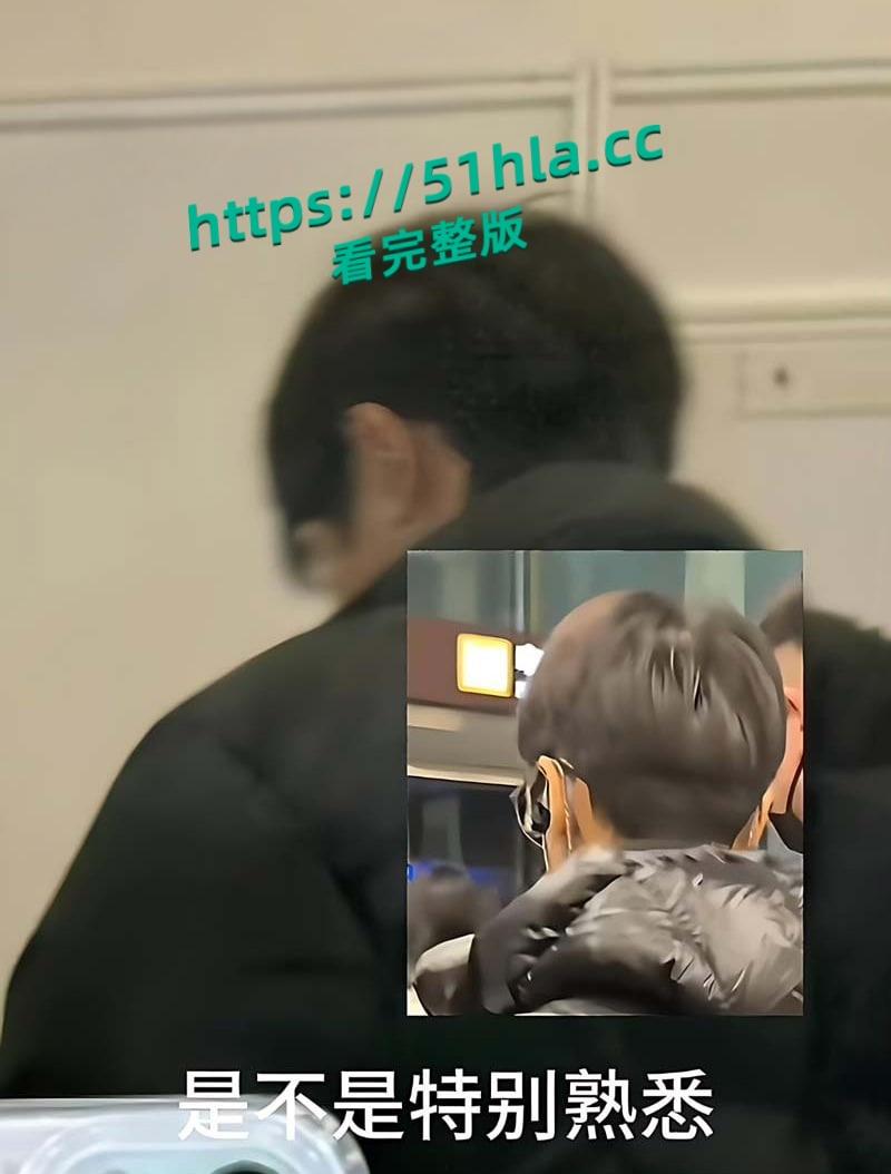 娱乐圈大瓜,当红小生【罗云熙】隐婚生子,出轨【白鹿】明星粉丝会高管曝光黑料,因戏生情性爱视频流出! 第11张 娱乐圈大瓜,当红小生【罗云熙】隐婚生子,出轨【白鹿】明星粉丝会高管曝光黑料,因戏生情性爱视频流出! 第11张