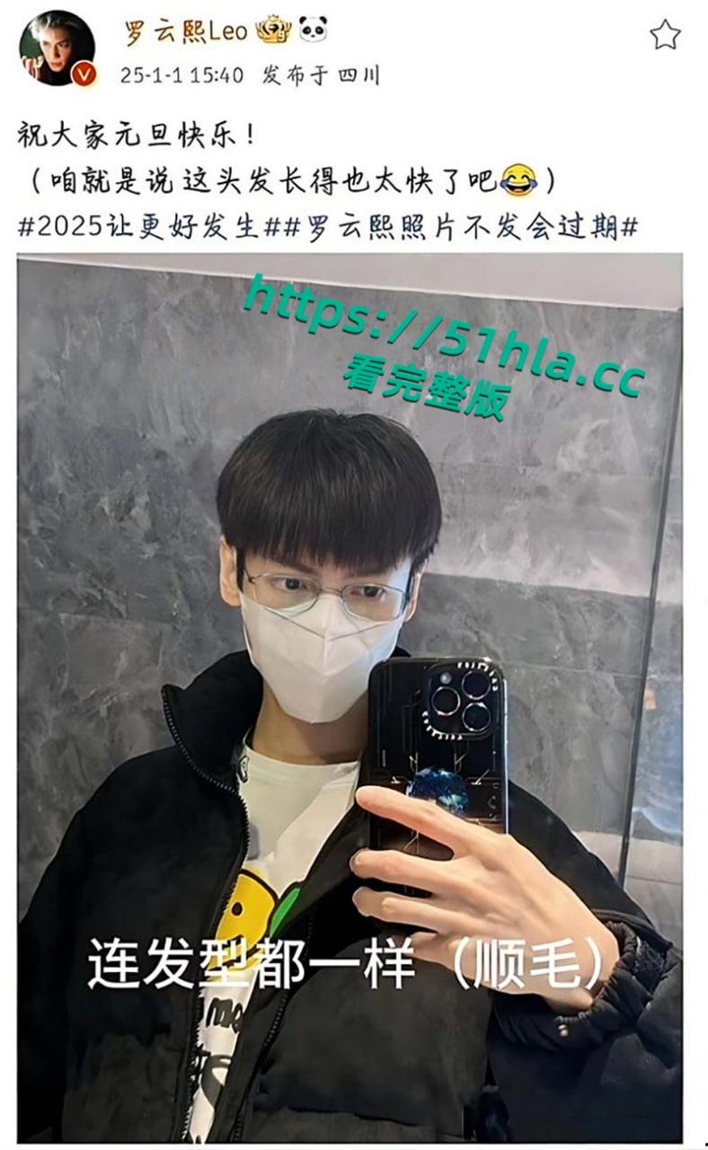 娱乐圈大瓜,当红小生【罗云熙】隐婚生子,出轨【白鹿】明星粉丝会高管曝光黑料,因戏生情性爱视频流出! 第12张 娱乐圈大瓜,当红小生【罗云熙】隐婚生子,出轨【白鹿】明星粉丝会高管曝光黑料,因戏生情性爱视频流出! 第12张