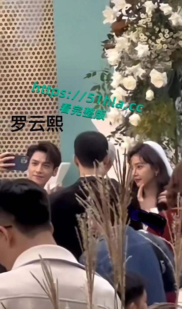 娱乐圈大瓜,当红小生【罗云熙】隐婚生子,出轨【白鹿】明星粉丝会高管曝光黑料,因戏生情性爱视频流出! 第14张 娱乐圈大瓜,当红小生【罗云熙】隐婚生子,出轨【白鹿】明星粉丝会高管曝光黑料,因戏生情性爱视频流出! 第14张