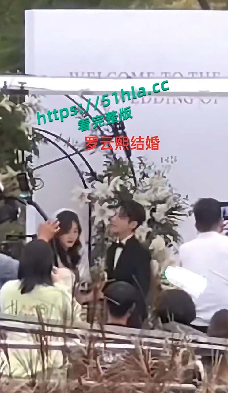 娱乐圈大瓜,当红小生【罗云熙】隐婚生子,出轨【白鹿】明星粉丝会高管曝光黑料,因戏生情性爱视频流出! 第15张 娱乐圈大瓜,当红小生【罗云熙】隐婚生子,出轨【白鹿】明星粉丝会高管曝光黑料,因戏生情性爱视频流出! 第15张