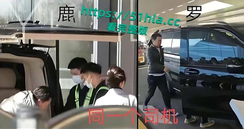 娱乐圈大瓜,当红小生【罗云熙】隐婚生子,出轨【白鹿】明星粉丝会高管曝光黑料,因戏生情性爱视频流出! 第16张 娱乐圈大瓜,当红小生【罗云熙】隐婚生子,出轨【白鹿】明星粉丝会高管曝光黑料,因戏生情性爱视频流出! 第16张