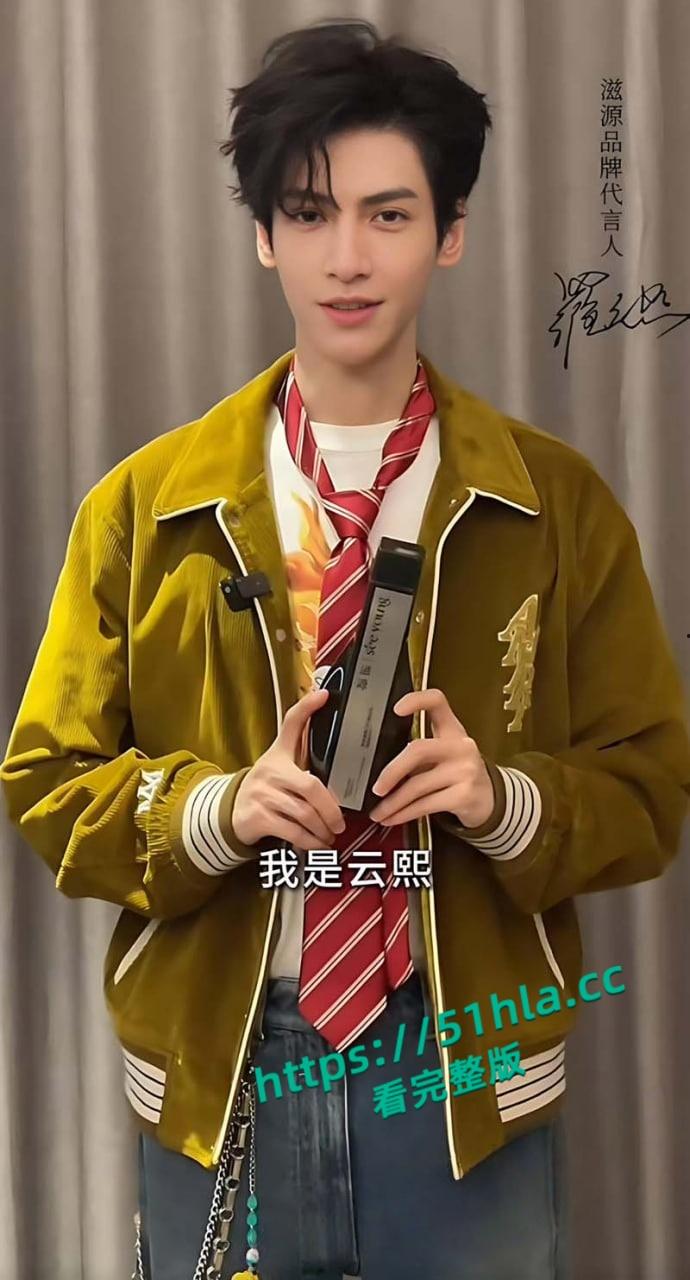 娱乐圈大瓜,当红小生【罗云熙】隐婚生子,出轨【白鹿】明星粉丝会高管曝光黑料,因戏生情性爱视频流出! 第25张 娱乐圈大瓜,当红小生【罗云熙】隐婚生子,出轨【白鹿】明星粉丝会高管曝光黑料,因戏生情性爱视频流出! 第25张