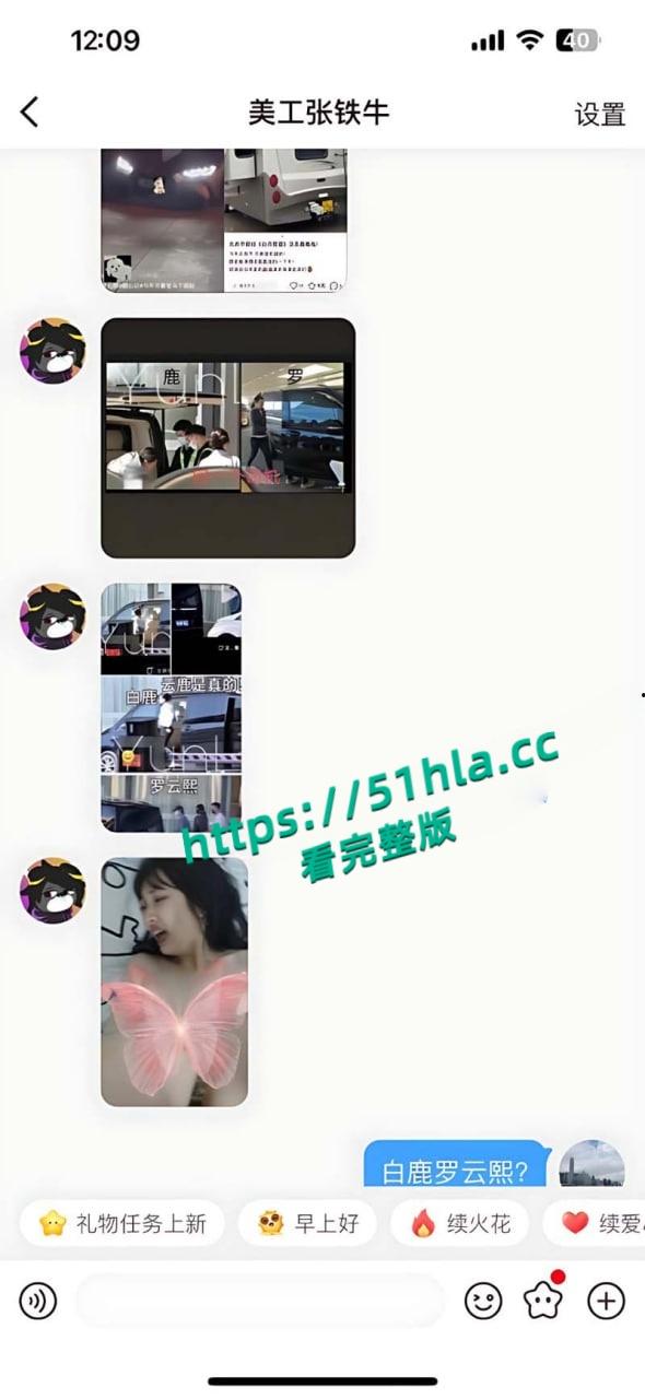 娱乐圈大瓜,当红小生【罗云熙】隐婚生子,出轨【白鹿】明星粉丝会高管曝光黑料,因戏生情性爱视频流出! 第26张 娱乐圈大瓜,当红小生【罗云熙】隐婚生子,出轨【白鹿】明星粉丝会高管曝光黑料,因戏生情性爱视频流出! 第26张