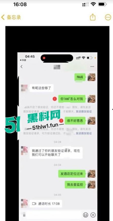 广东韶关纯爱战士应声倒地,网友相恋多年的台球助教女友出轨,怒爆完整事件证据和私密视频。 第2张 广东韶关纯爱战士应声倒地,网友相恋多年的台球助教女友出轨,怒爆完整事件证据和私密视频。 第2张