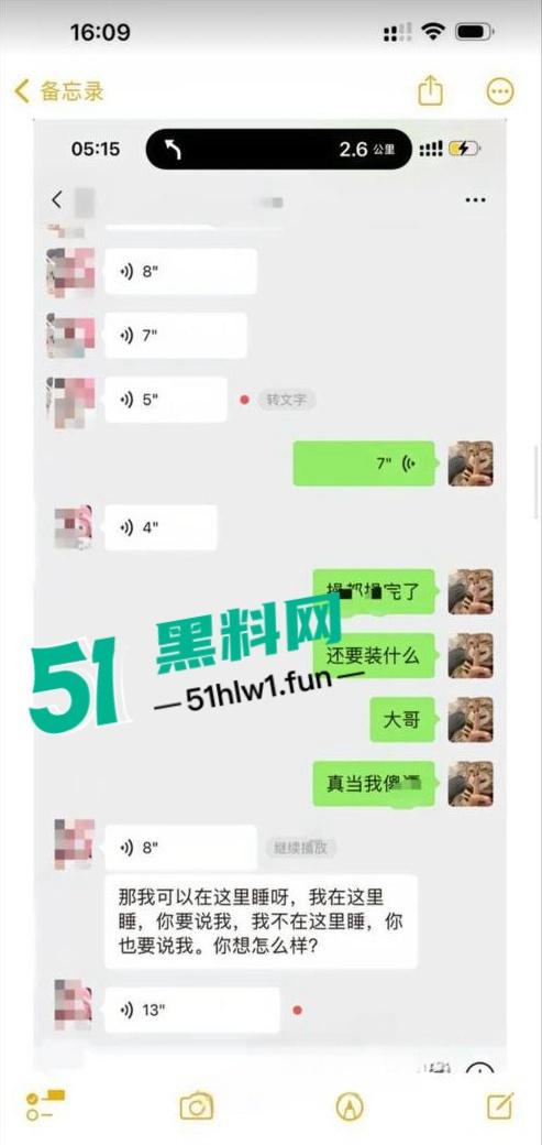 广东韶关纯爱战士应声倒地,网友相恋多年的台球助教女友出轨,怒爆完整事件证据和私密视频。 第4张 广东韶关纯爱战士应声倒地,网友相恋多年的台球助教女友出轨,怒爆完整事件证据和私密视频。 第4张