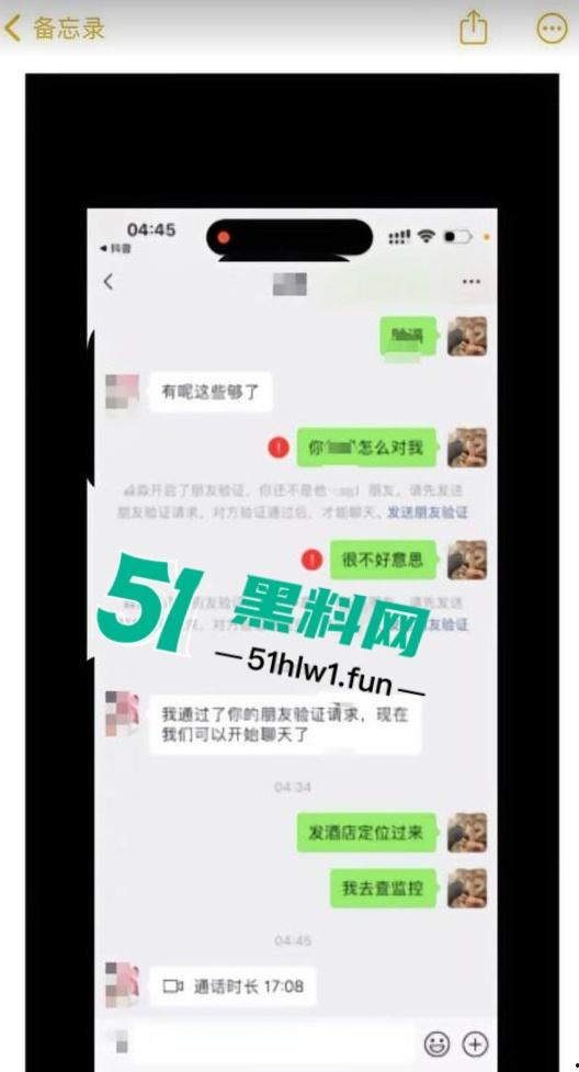 广东韶关纯爱战士应声倒地,网友相恋多年的台球助教女友出轨,怒爆完整事件证据和私密视频。 第7张 广东韶关纯爱战士应声倒地,网友相恋多年的台球助教女友出轨,怒爆完整事件证据和私密视频。 第7张