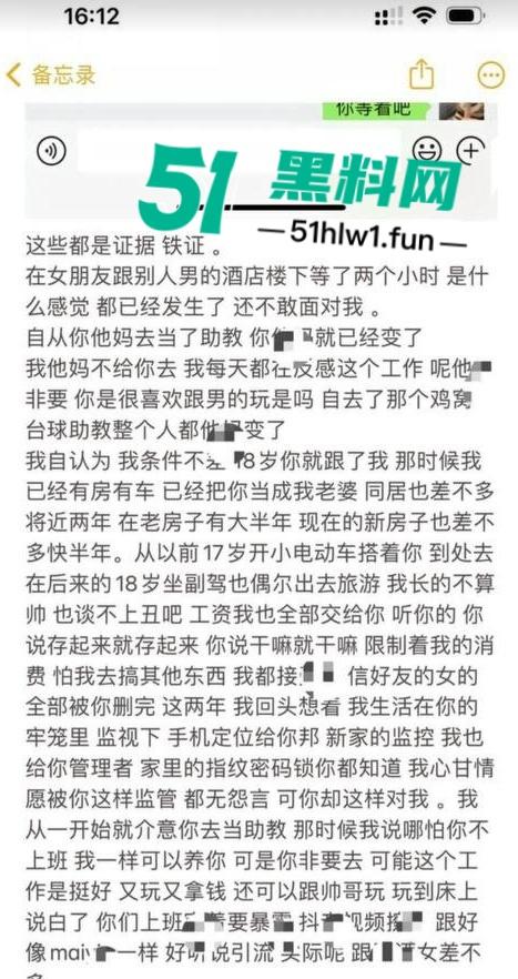 广东韶关纯爱战士应声倒地,网友相恋多年的台球助教女友出轨,怒爆完整事件证据和私密视频。 第11张 广东韶关纯爱战士应声倒地,网友相恋多年的台球助教女友出轨,怒爆完整事件证据和私密视频。 第11张