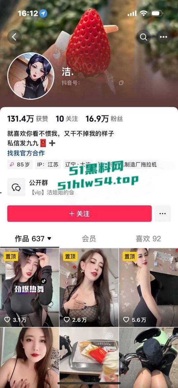 抖音性感人妻【洁】惨遭榜一大哥裸聊视频泄密,肥臀大奶尤物各种黑丝情趣诱惑,金主调教成极品风骚母狗! 第1张 抖音性感人妻【洁】惨遭榜一大哥裸聊视频泄密,肥臀大奶尤物各种黑丝情趣诱惑,金主调教成极品风骚母狗! 第1张