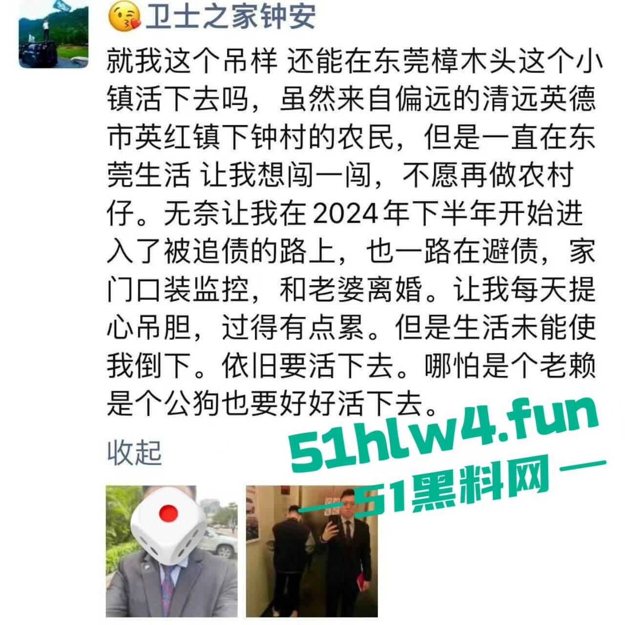 广东东莞渣男【钟安】开虚假公司坑蒙拐骗，诱骗女孩包养潜规则，被老婆发现后 发朋友圈求原谅。  第1张