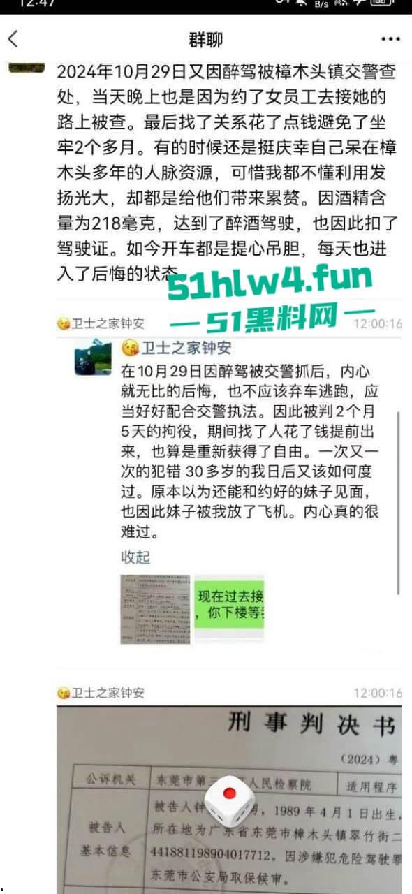 广东东莞渣男【钟安】开虚假公司坑蒙拐骗，诱骗女孩包养潜规则，被老婆发现后 发朋友圈求原谅。  第4张