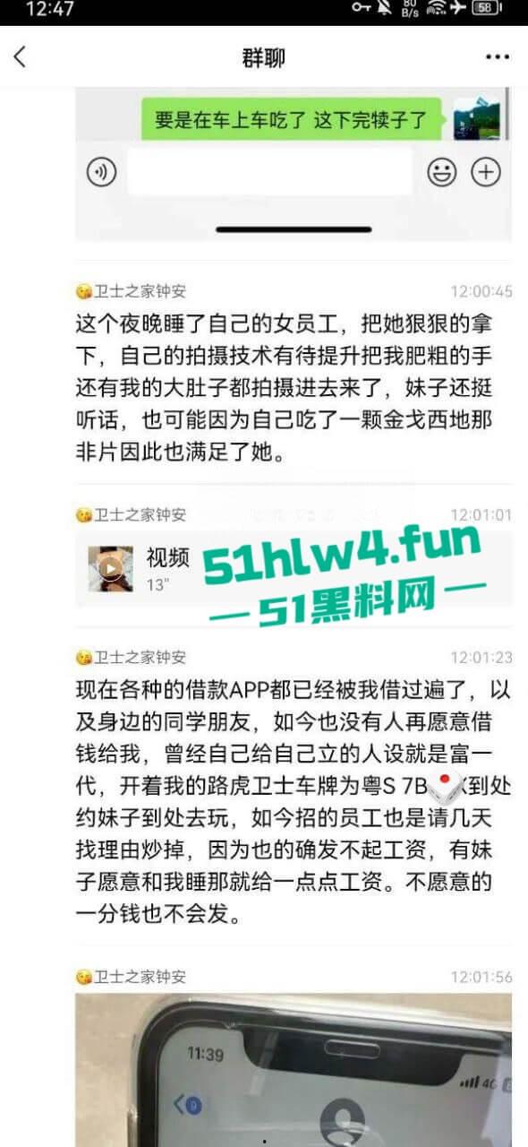 广东东莞渣男【钟安】开虚假公司坑蒙拐骗，诱骗女孩包养潜规则，被老婆发现后 发朋友圈求原谅。  第11张