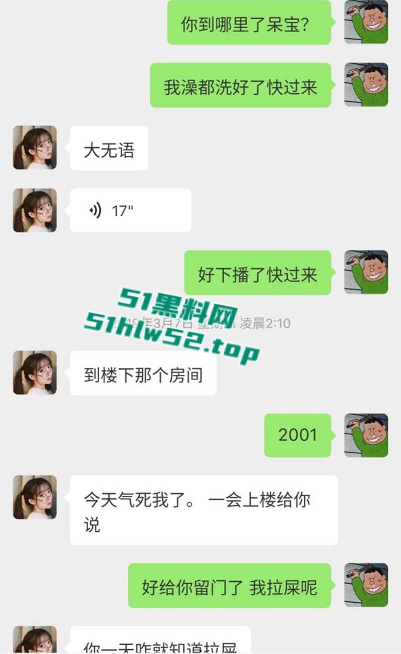 全网热搜,抖音千万网红【呆妹儿小霸王】首秀日塌房,前男友独家投稿爆料开房洗澡,三点全漏露脸实锤太TM炸裂了! 第9张 全网热搜,抖音千万网红【呆妹儿小霸王】首秀日塌房,前男友独家投稿爆料开房洗澡,三点全漏露脸实锤太TM炸裂了! 第9张