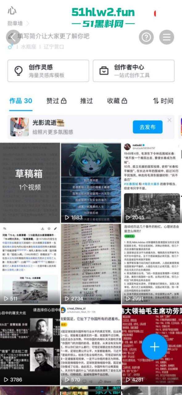 炸裂！腾讯QQ短视频二次元类目居然可以看片？就算你紧急修复也难逃网友的法眼！  第5张