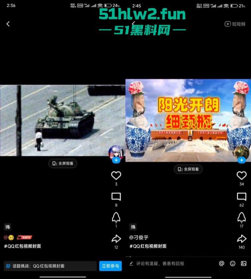 炸裂！腾讯QQ短视频二次元类目居然可以看片？就算你紧急修复也难逃网友的法眼！  第6张