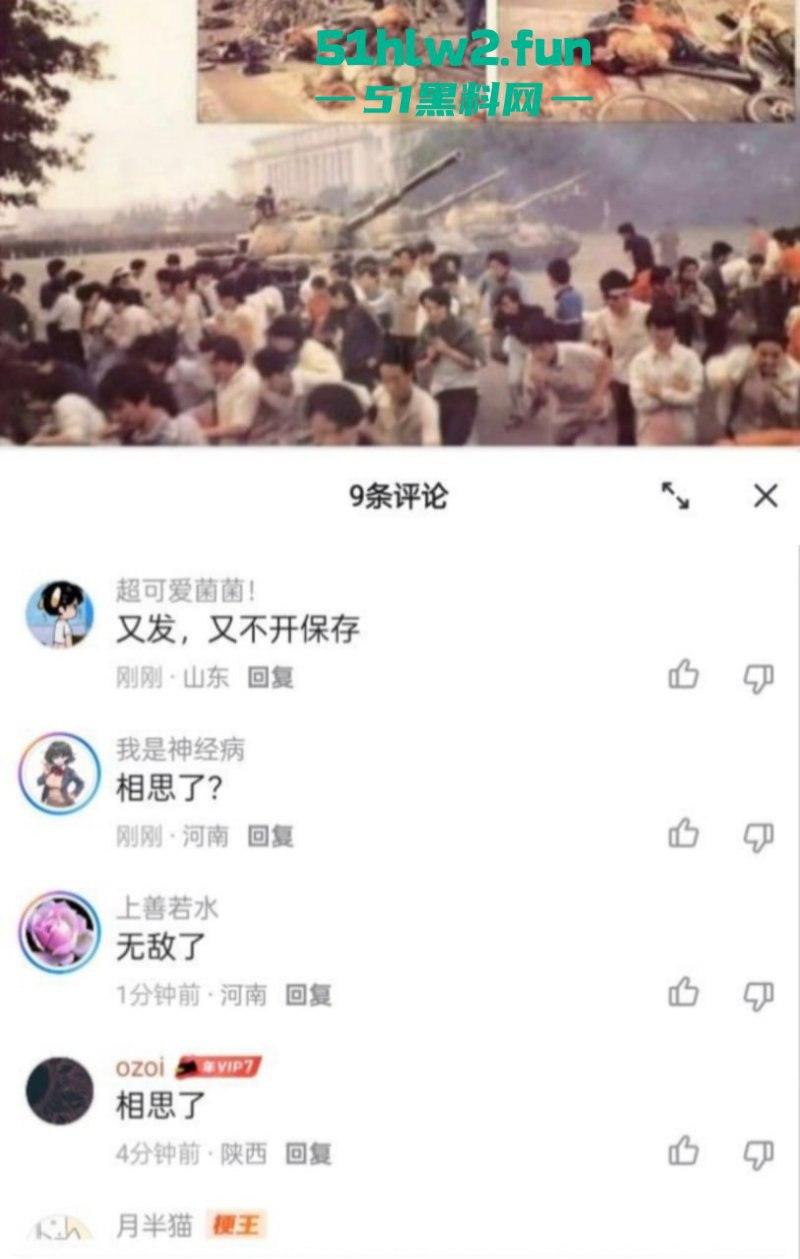 炸裂！腾讯QQ短视频二次元类目居然可以看片？就算你紧急修复也难逃网友的法眼！  第10张