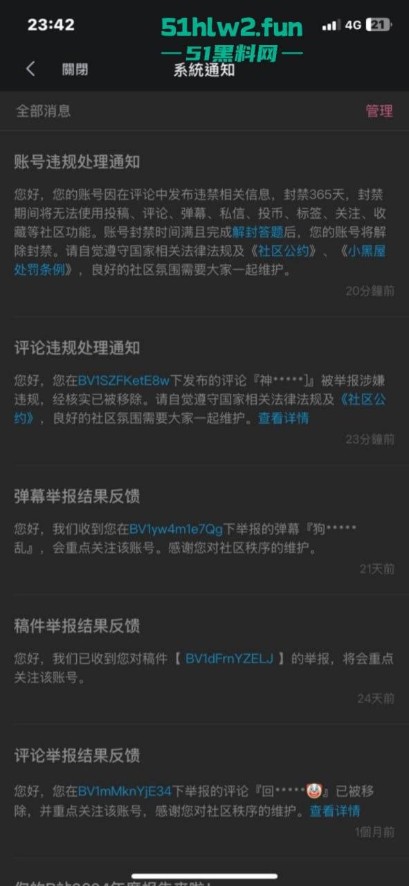 炸裂！腾讯QQ短视频二次元类目居然可以看片？就算你紧急修复也难逃网友的法眼！  第16张