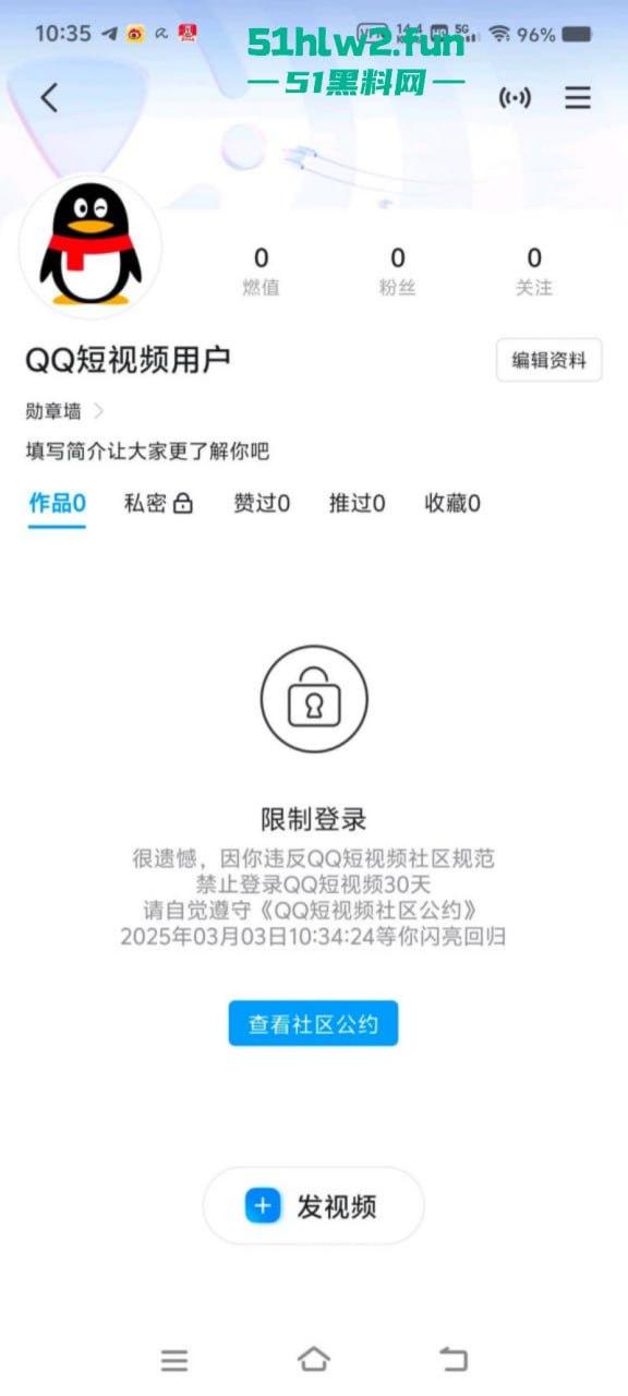 炸裂！腾讯QQ短视频二次元类目居然可以看片？就算你紧急修复也难逃网友的法眼！  第21张
