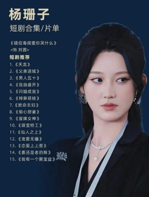 当红短剧女演员杨珊子与金主酒店做爱视频流出 高颜值好身材被金主爆操,女神变母狗 粉丝心碎一地 第3张 当红短剧女演员杨珊子与金主酒店做爱视频流出 高颜值好身材被金主爆操,女神变母狗 粉丝心碎一地 第3张