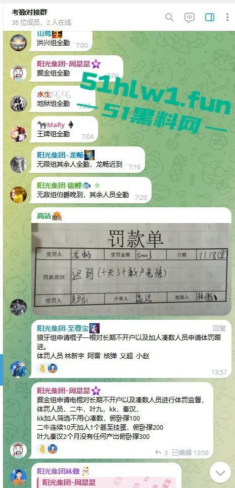 网友爆料:东南亚最黑暗的公司没有之一,妙瓦底七号山庄【阳光集团】管理群殴公司员工视频,聊天记录及老板马亿被扒。 第1张 网友爆料:东南亚最黑暗的公司没有之一,妙瓦底七号山庄【阳光集团】管理群殴公司员工视频,聊天记录及老板马亿被扒。 第1张