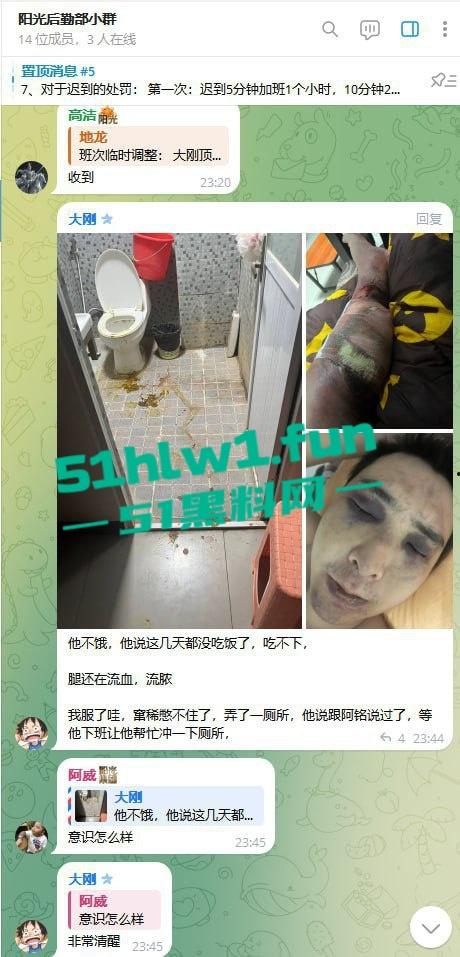 网友爆料:东南亚最黑暗的公司没有之一,妙瓦底七号山庄【阳光集团】管理群殴公司员工视频,聊天记录及老板马亿被扒。 第4张 网友爆料:东南亚最黑暗的公司没有之一,妙瓦底七号山庄【阳光集团】管理群殴公司员工视频,聊天记录及老板马亿被扒。 第4张