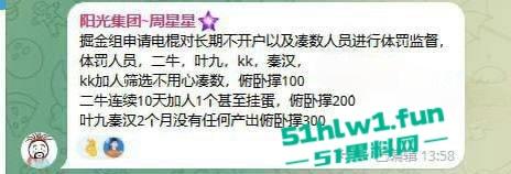 网友爆料:东南亚最黑暗的公司没有之一,妙瓦底七号山庄【阳光集团】管理群殴公司员工视频,聊天记录及老板马亿被扒。 第9张 网友爆料:东南亚最黑暗的公司没有之一,妙瓦底七号山庄【阳光集团】管理群殴公司员工视频,聊天记录及老板马亿被扒。 第9张