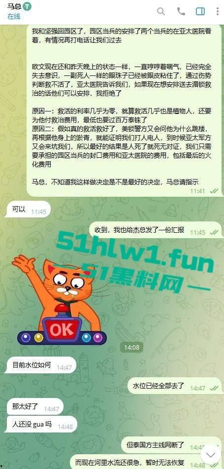 网友爆料:东南亚最黑暗的公司没有之一,妙瓦底七号山庄【阳光集团】管理群殴公司员工视频,聊天记录及老板马亿被扒。 第13张 网友爆料:东南亚最黑暗的公司没有之一,妙瓦底七号山庄【阳光集团】管理群殴公司员工视频,聊天记录及老板马亿被扒。 第13张