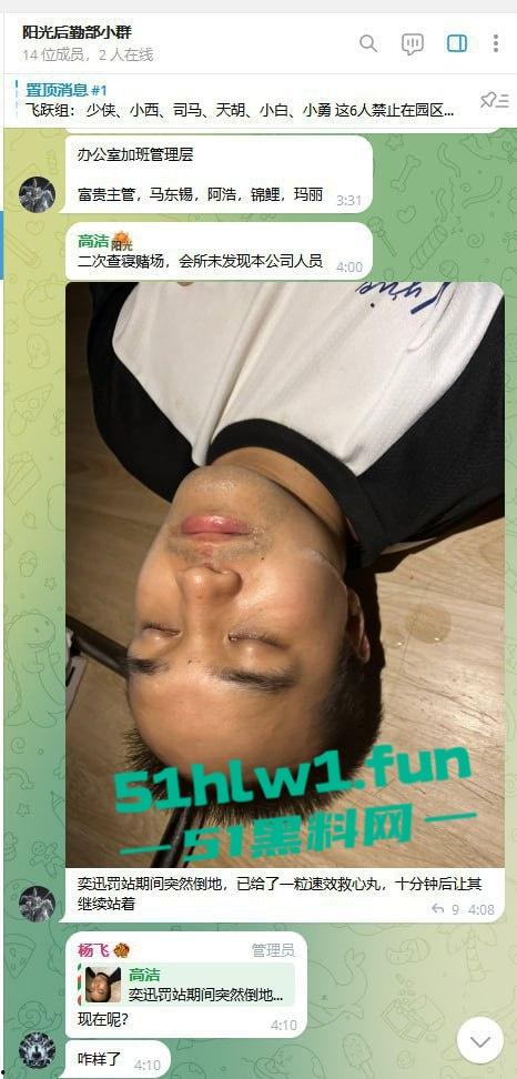 网友爆料:东南亚最黑暗的公司没有之一,妙瓦底七号山庄【阳光集团】管理群殴公司员工视频,聊天记录及老板马亿被扒。 第16张 网友爆料:东南亚最黑暗的公司没有之一,妙瓦底七号山庄【阳光集团】管理群殴公司员工视频,聊天记录及老板马亿被扒。 第16张