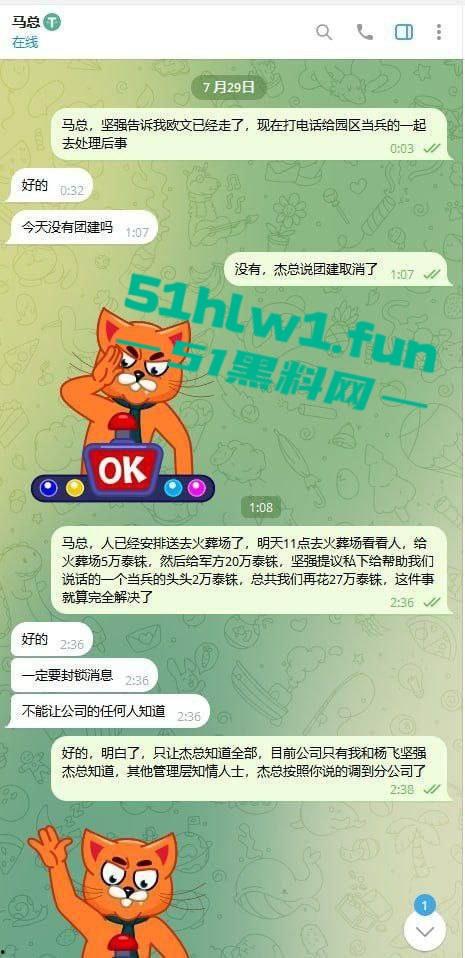 网友爆料:东南亚最黑暗的公司没有之一,妙瓦底七号山庄【阳光集团】管理群殴公司员工视频,聊天记录及老板马亿被扒。 第18张 网友爆料:东南亚最黑暗的公司没有之一,妙瓦底七号山庄【阳光集团】管理群殴公司员工视频,聊天记录及老板马亿被扒。 第18张