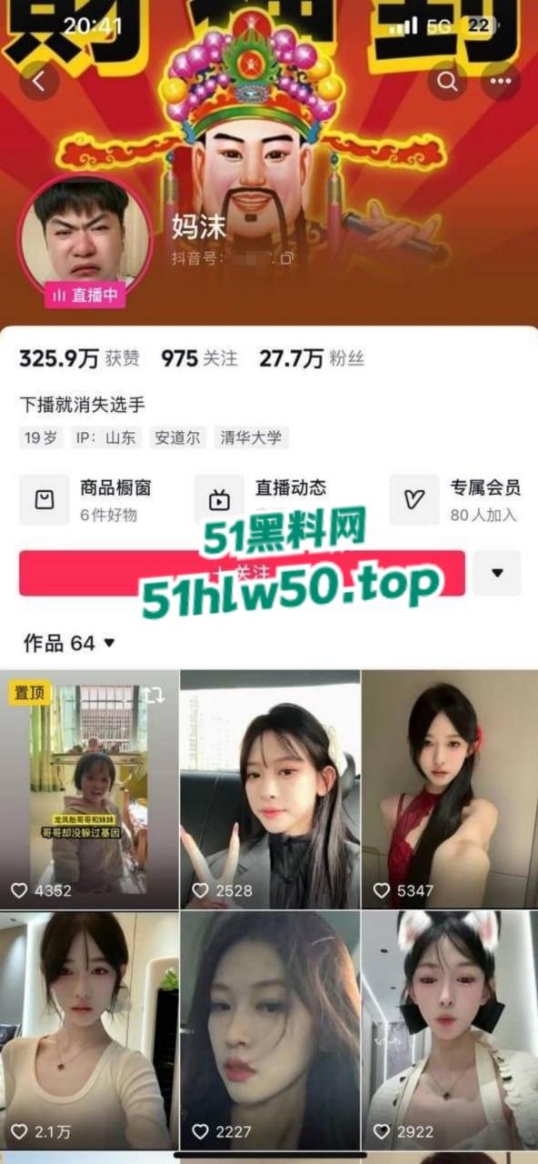不知名大哥炫耀，教你如何捕获抖音30W粉的女主播【妈沫】让她如何老老实实的吹箫！  第5张
