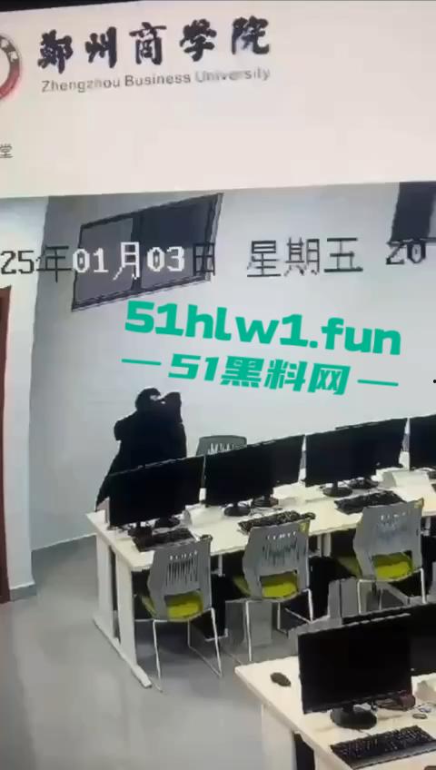 郑州商学院大瓜!一对情侣饥渴难耐在学院内多媒体室啪啪,监控下50秒激情视频曝光。 第2张 郑州商学院大瓜!一对情侣饥渴难耐在学院内多媒体室啪啪,监控下50秒激情视频曝光。 第2张