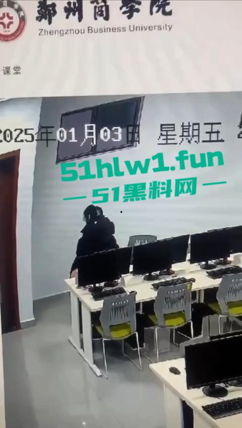 郑州商学院大瓜!一对情侣饥渴难耐在学院内多媒体室啪啪,监控下50秒激情视频曝光。 第4张 郑州商学院大瓜!一对情侣饥渴难耐在学院内多媒体室啪啪,监控下50秒激情视频曝光。 第4张