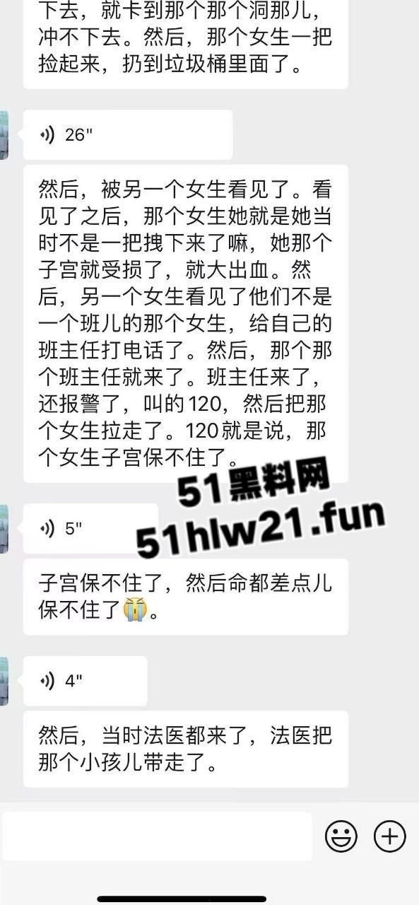山西一高校女生厕所产子,涉事学校曝光内情,知情人透漏是教育系大一新生,毕业后找工作一定有优势。 第3张 山西一高校女生厕所产子,涉事学校曝光内情,知情人透漏是教育系大一新生,毕业后找工作一定有优势。 第3张