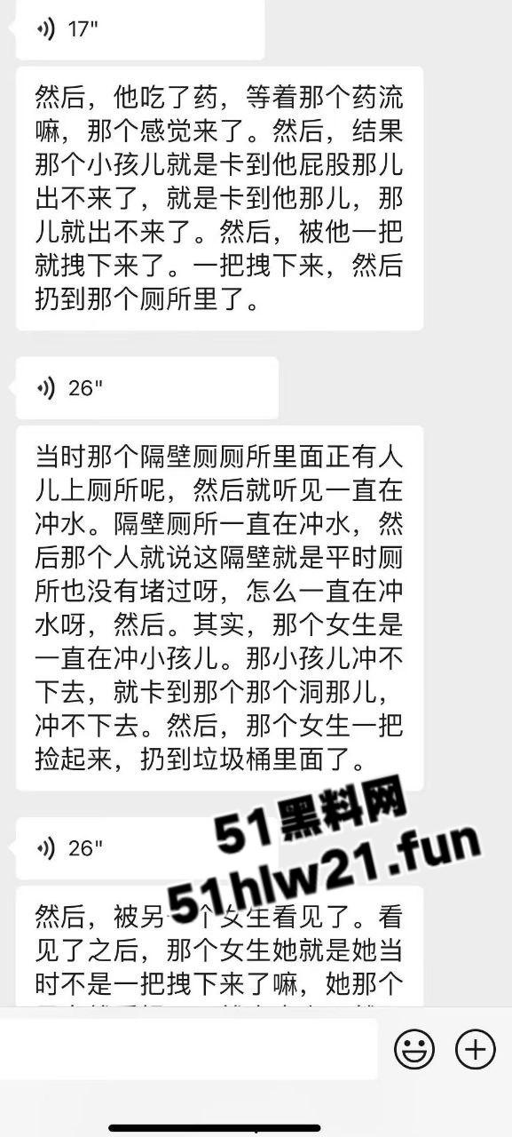 山西一高校女生厕所产子,涉事学校曝光内情,知情人透漏是教育系大一新生,毕业后找工作一定有优势。 第11张 山西一高校女生厕所产子,涉事学校曝光内情,知情人透漏是教育系大一新生,毕业后找工作一定有优势。 第11张