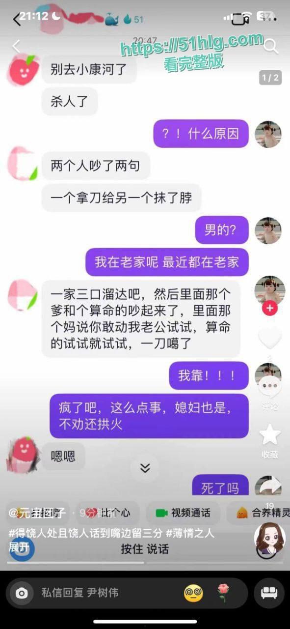 【山东潍坊】小康河夜市惊现血案!争地摊位引发骇人命案,两男激烈冲突,一刀封喉 第7张 【山东潍坊】小康河夜市惊现血案!争地摊位引发骇人命案,两男激烈冲突,一刀封喉 第7张
