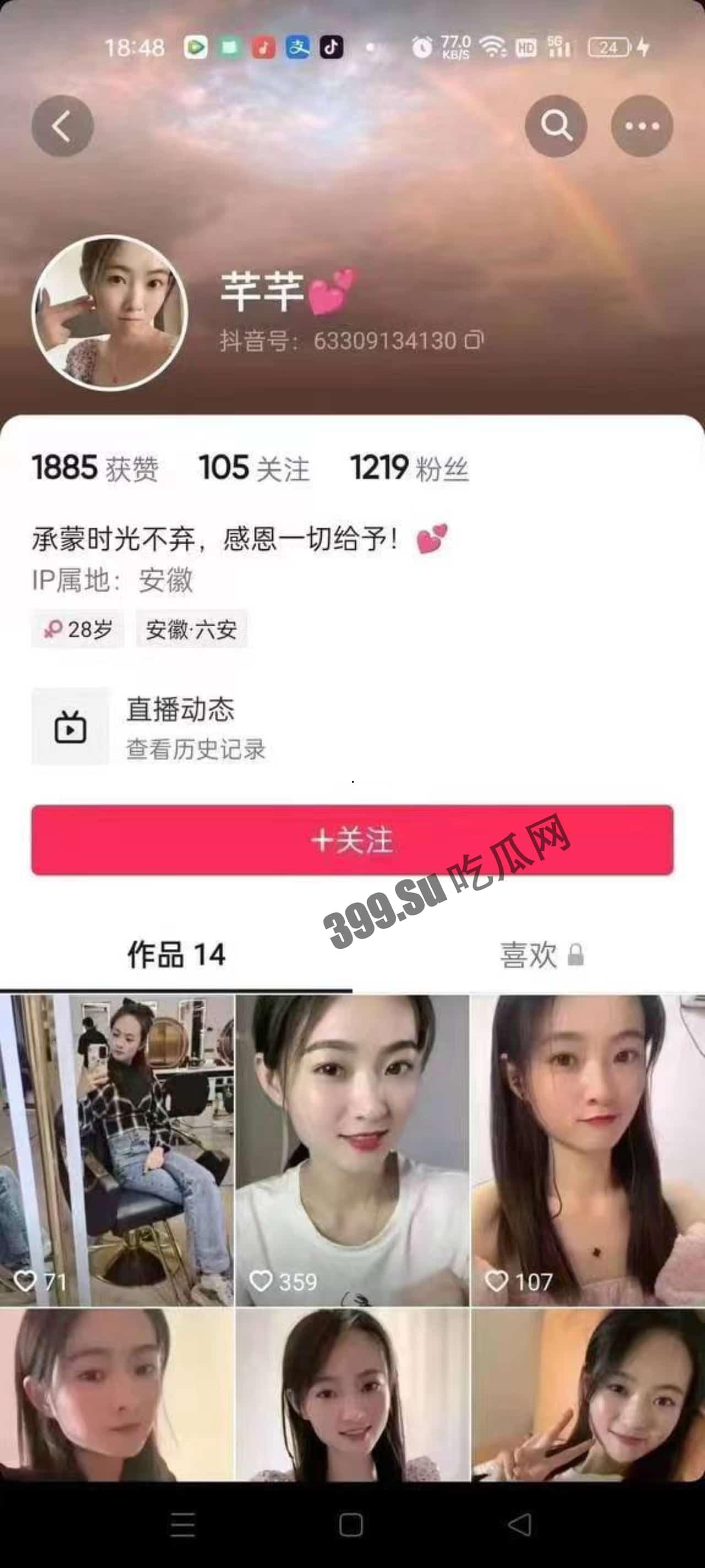 安徽六安抓奸小三被扒衣 抖音账号曝光  第4张