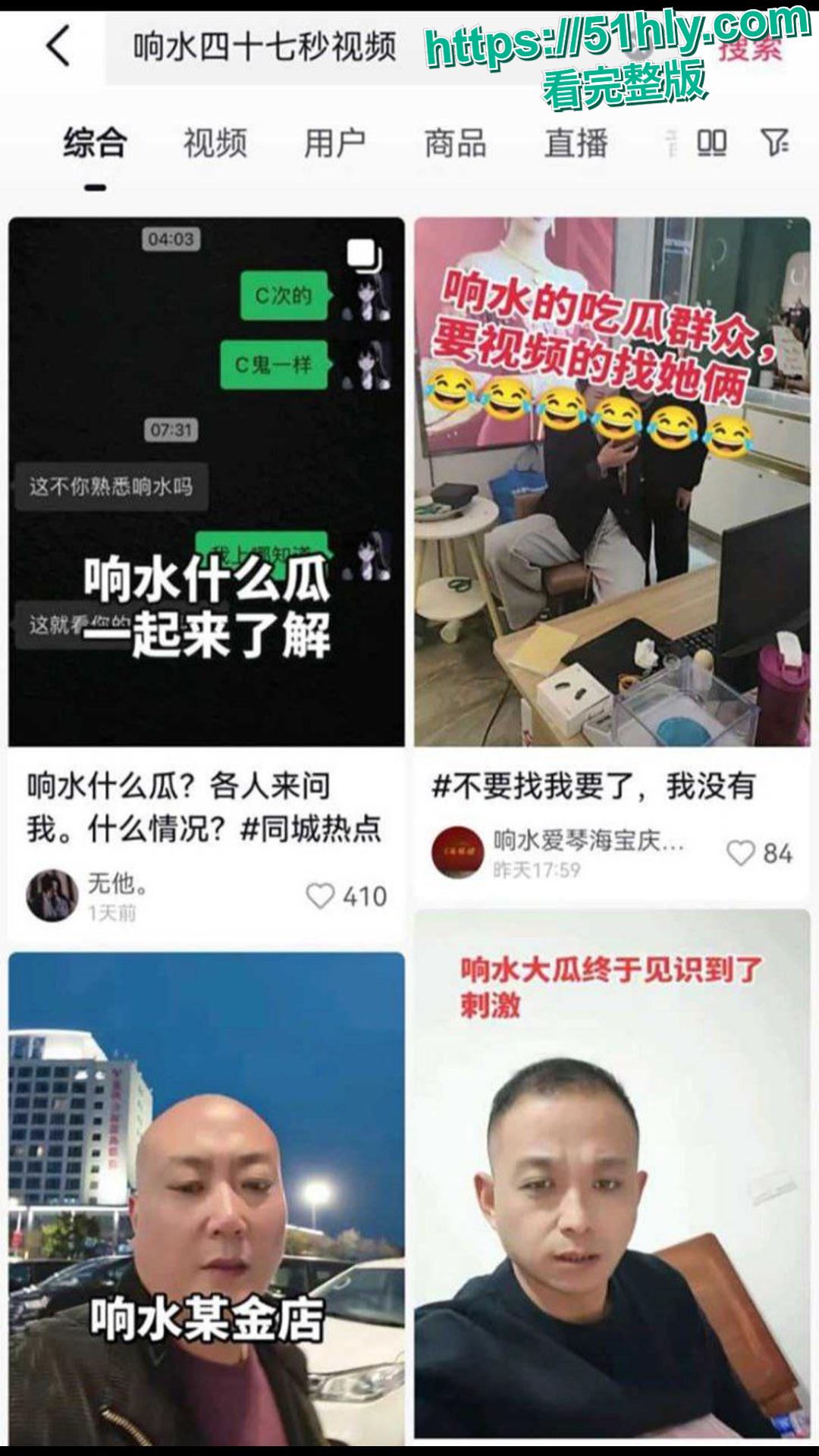 响水金店付婷婷47秒大瓜 育两娃人妻背夫出轨 私密视频流出瞬间炸锅！  第4张