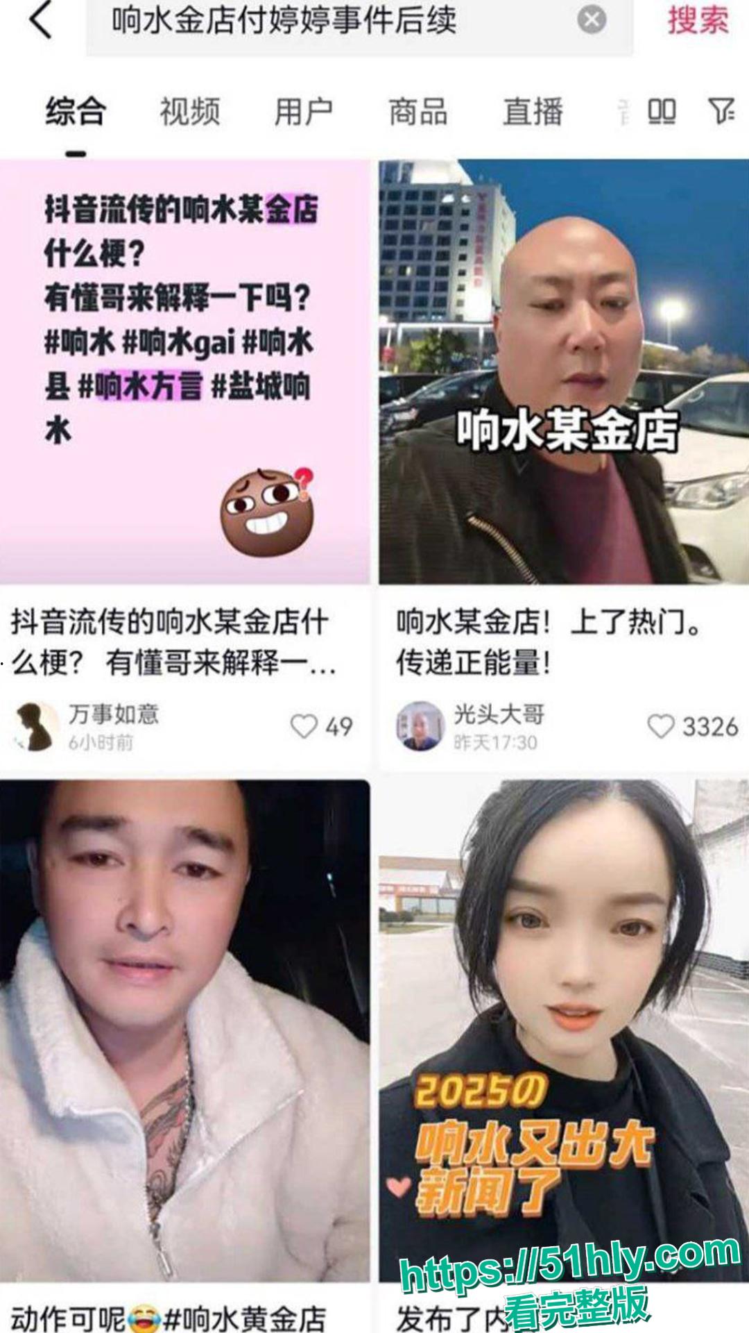 响水金店付婷婷47秒大瓜 育两娃人妻背夫出轨 私密视频流出瞬间炸锅！  第5张
