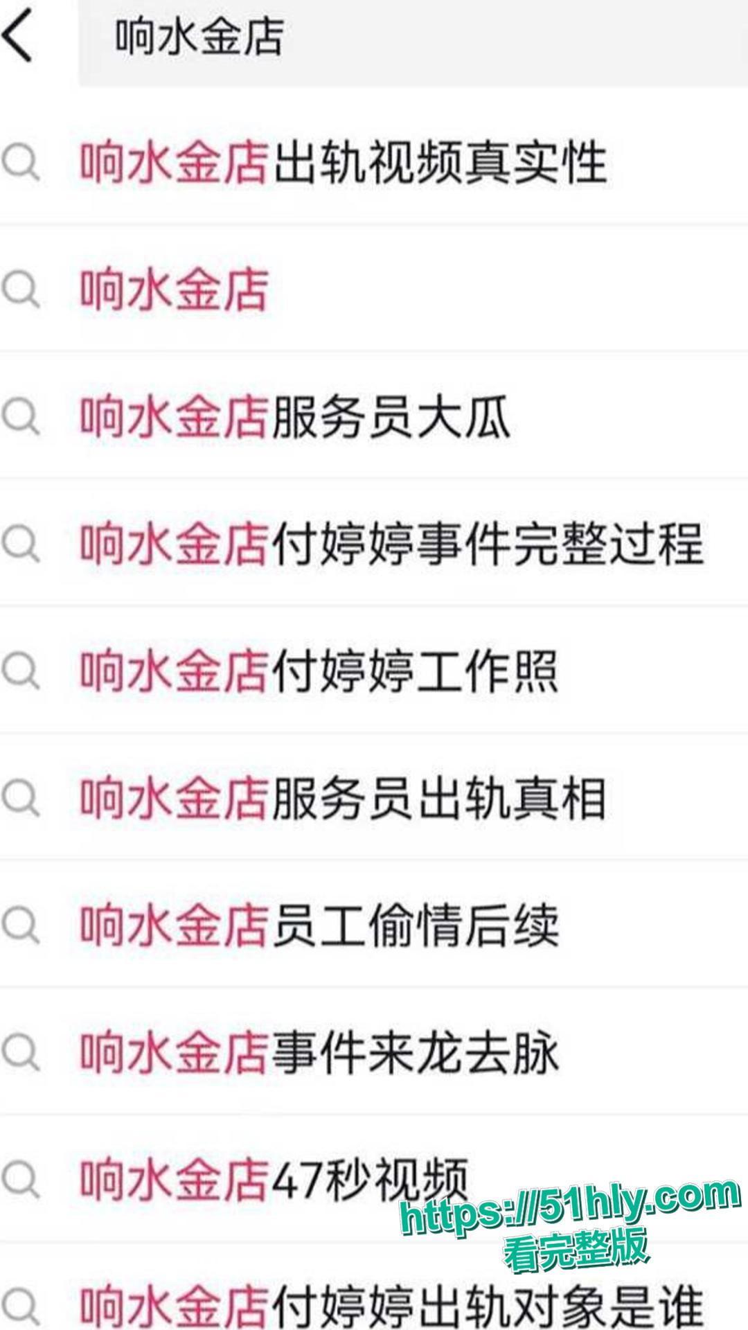 响水金店付婷婷47秒大瓜 育两娃人妻背夫出轨 私密视频流出瞬间炸锅！  第6张