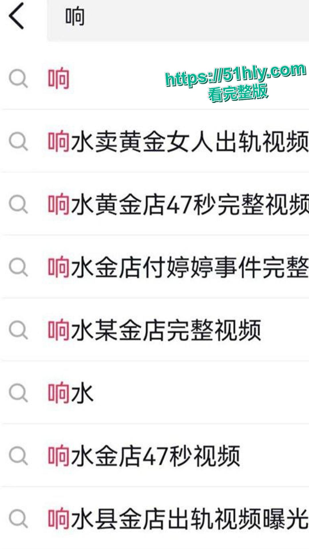 响水金店付婷婷47秒大瓜 育两娃人妻背夫出轨 私密视频流出瞬间炸锅！  第7张