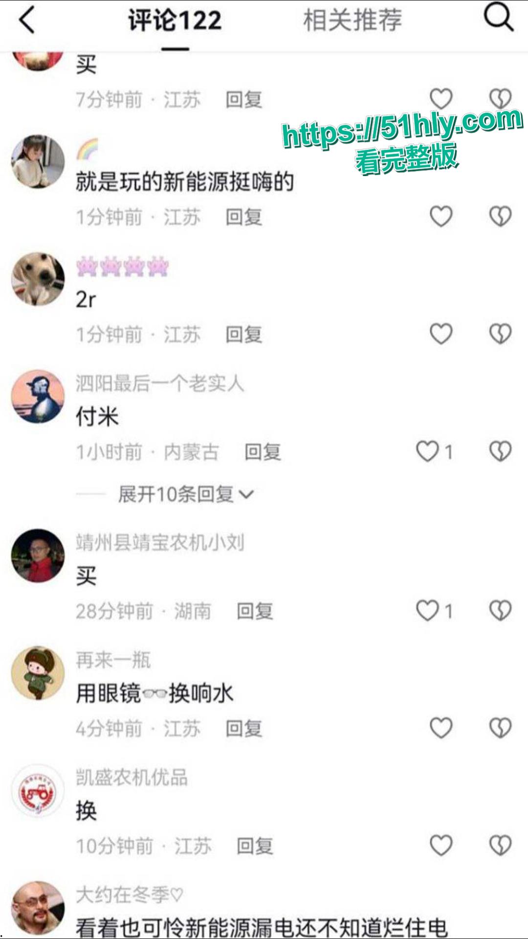 响水金店付婷婷47秒大瓜 育两娃人妻背夫出轨 私密视频流出瞬间炸锅！  第8张