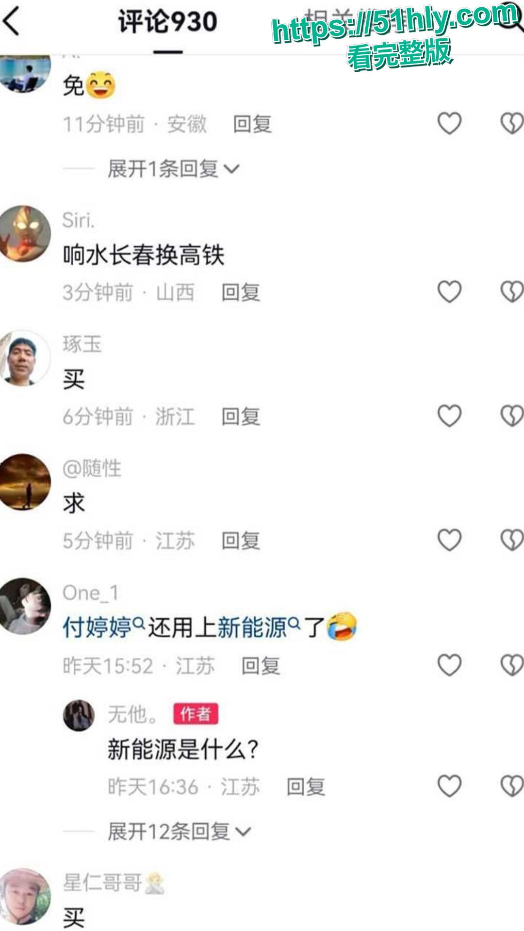 响水金店付婷婷47秒大瓜 育两娃人妻背夫出轨 私密视频流出瞬间炸锅！  第9张